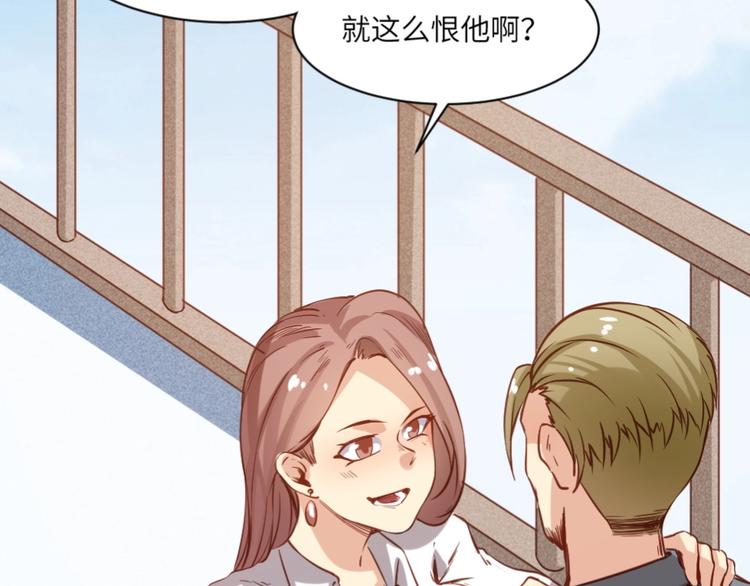 《当学霸开始卖萌》第2话 复仇后被迫求生 第23页