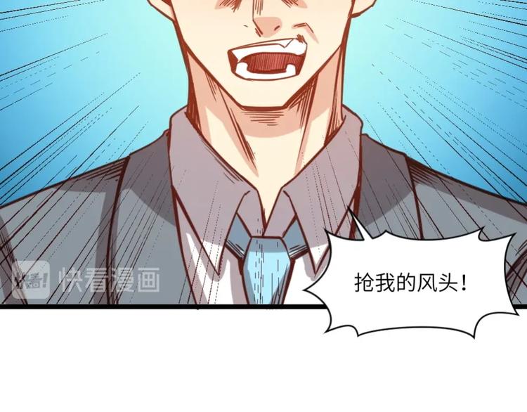 《当学霸开始卖萌》第2话 复仇后被迫求生 第26页