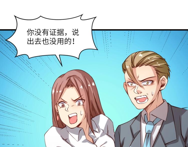 《当学霸开始卖萌》第2话 复仇后被迫求生 第48页