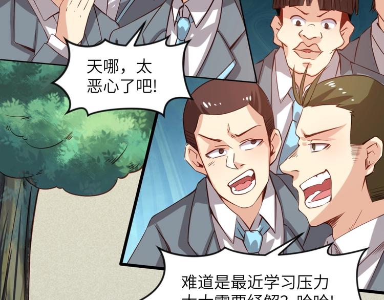 《当学霸开始卖萌》第2话 复仇后被迫求生 第7页