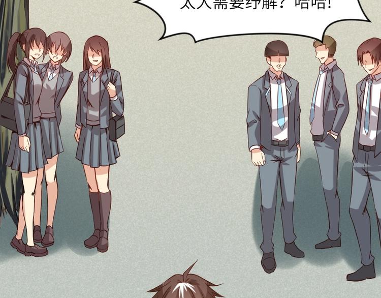 《当学霸开始卖萌》第2话 复仇后被迫求生 第8页