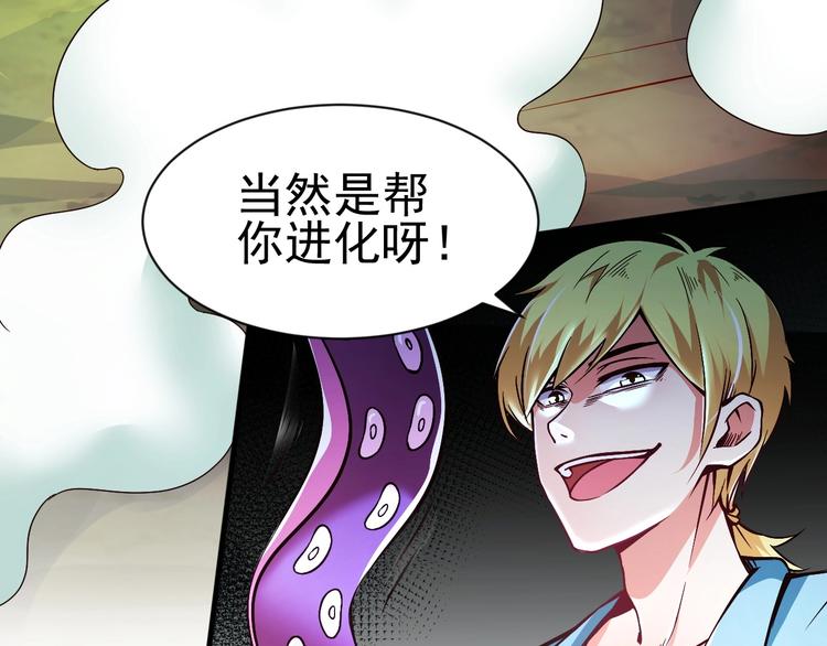 《当学霸开始卖萌》第4话 精灵小姐姐救场 第10页
