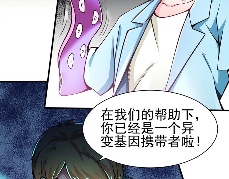 《当学霸开始卖萌》第4话 精灵小姐姐救场 第11页