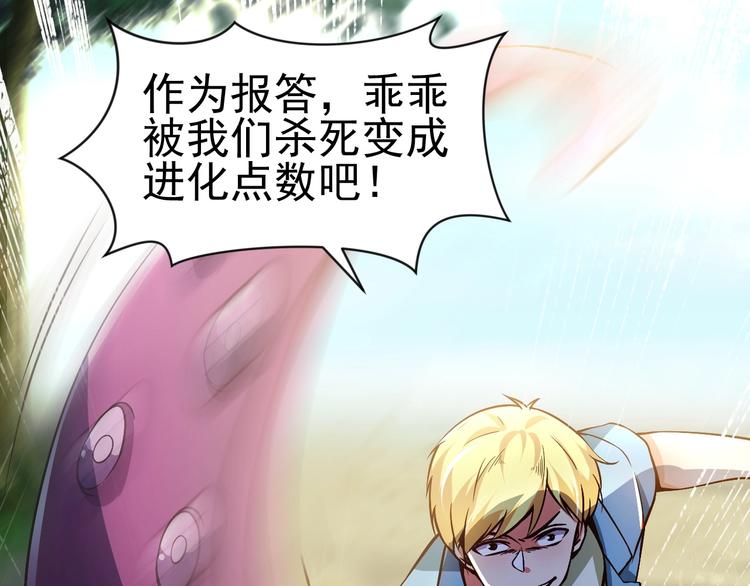 《当学霸开始卖萌》第4话 精灵小姐姐救场 第13页
