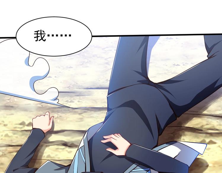《当学霸开始卖萌》第4话 精灵小姐姐救场 第20页