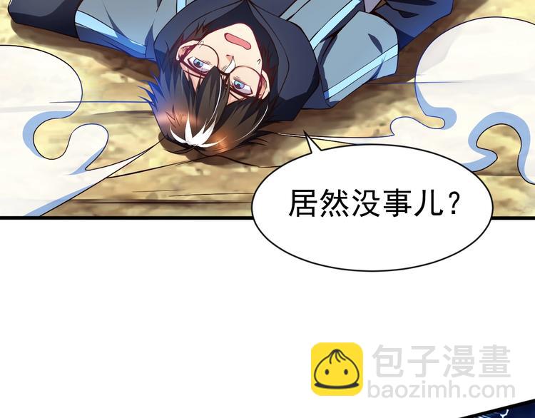 《当学霸开始卖萌》第4话 精灵小姐姐救场 第21页