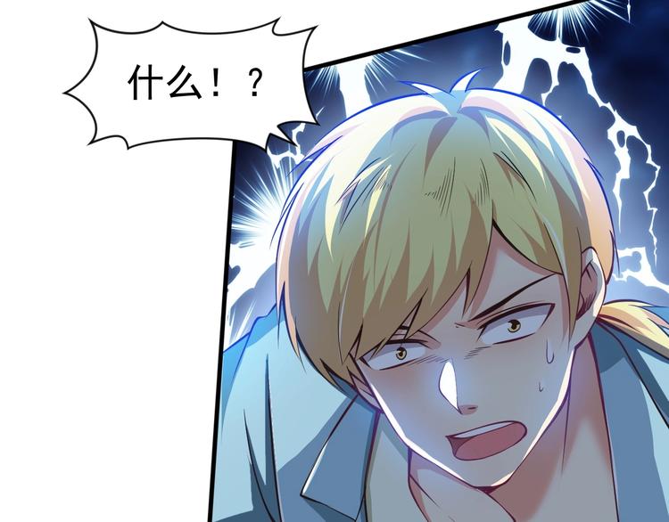 《当学霸开始卖萌》第4话 精灵小姐姐救场 第22页