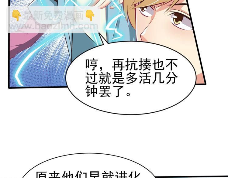 《当学霸开始卖萌》第4话 精灵小姐姐救场 第24页