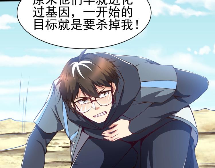 《当学霸开始卖萌》第4话 精灵小姐姐救场 第25页