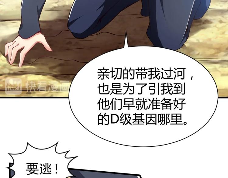 《当学霸开始卖萌》第4话 精灵小姐姐救场 第26页