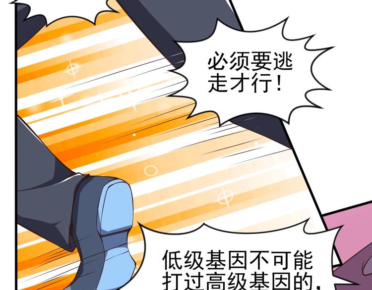 《当学霸开始卖萌》第4话 精灵小姐姐救场 第27页