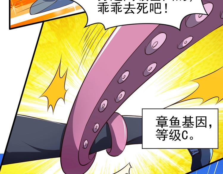 《当学霸开始卖萌》第4话 精灵小姐姐救场 第28页