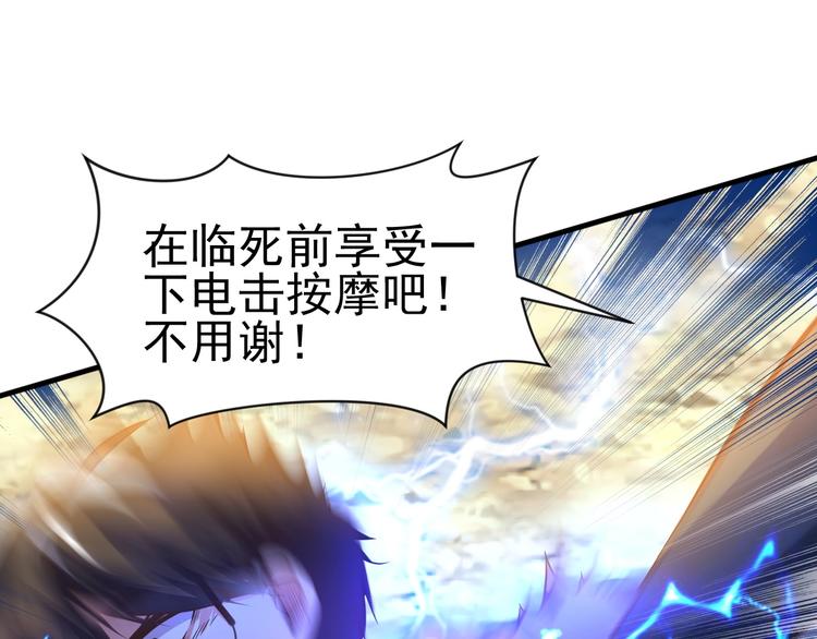 《当学霸开始卖萌》第4话 精灵小姐姐救场 第34页