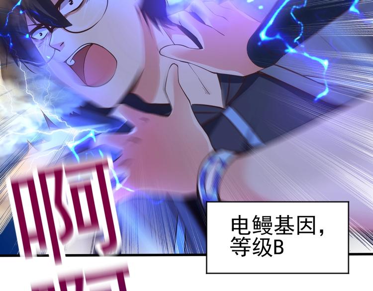 《当学霸开始卖萌》第4话 精灵小姐姐救场 第35页
