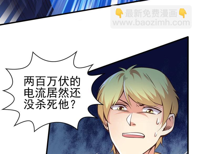 《当学霸开始卖萌》第4话 精灵小姐姐救场 第40页