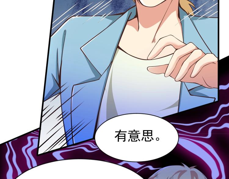 《当学霸开始卖萌》第4话 精灵小姐姐救场 第41页