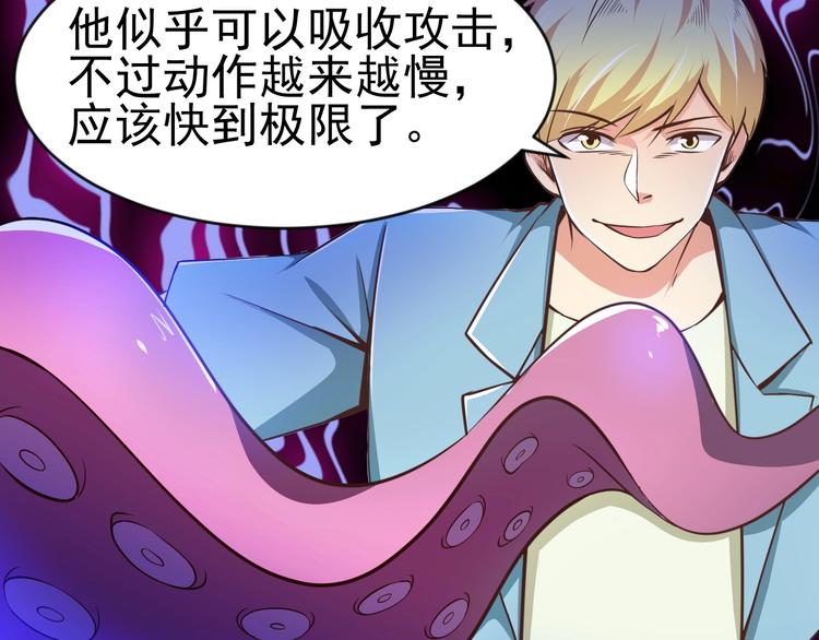 《当学霸开始卖萌》第4话 精灵小姐姐救场 第42页