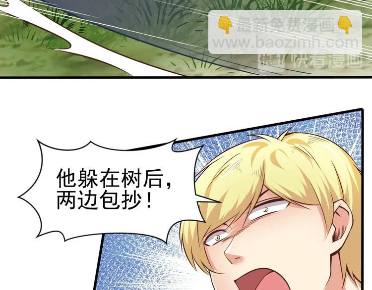 《当学霸开始卖萌》第4话 精灵小姐姐救场 第50页