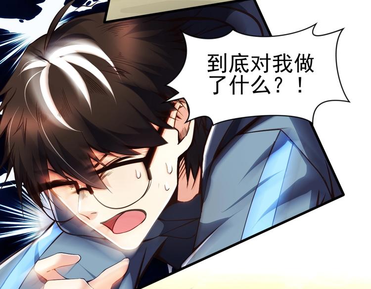 《当学霸开始卖萌》第4话 精灵小姐姐救场 第7页