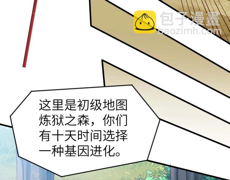 《当学霸开始卖萌》第3话 遇到不良兄弟 第14页