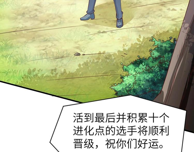 《当学霸开始卖萌》第3话 遇到不良兄弟 第16页