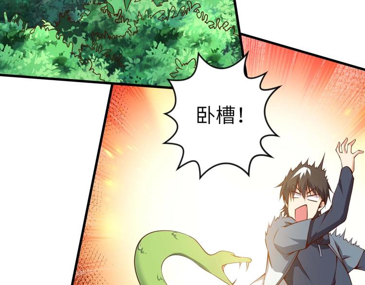 《当学霸开始卖萌》第3话 遇到不良兄弟 第21页
