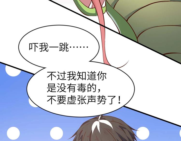 《当学霸开始卖萌》第3话 遇到不良兄弟 第24页