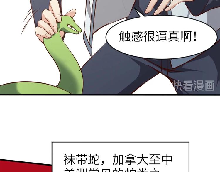 《当学霸开始卖萌》第3话 遇到不良兄弟 第26页