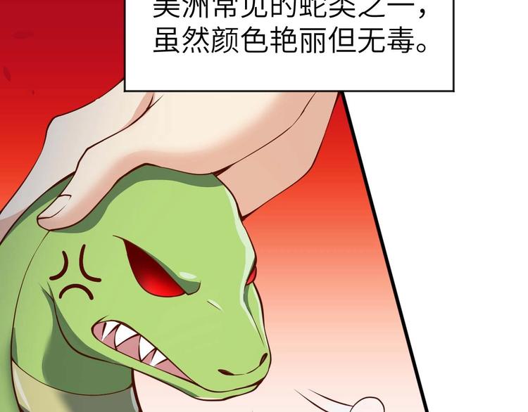 《当学霸开始卖萌》第3话 遇到不良兄弟 第27页