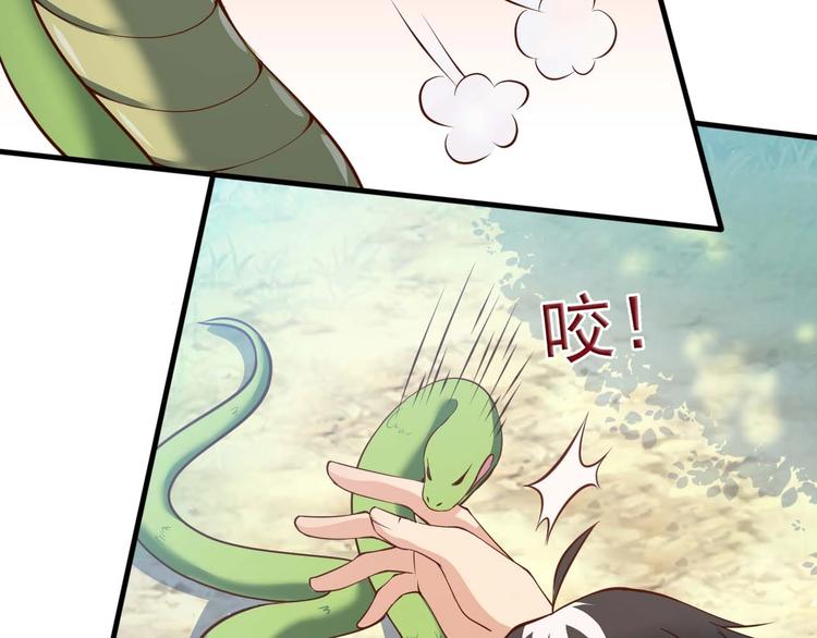 《当学霸开始卖萌》第3话 遇到不良兄弟 第28页