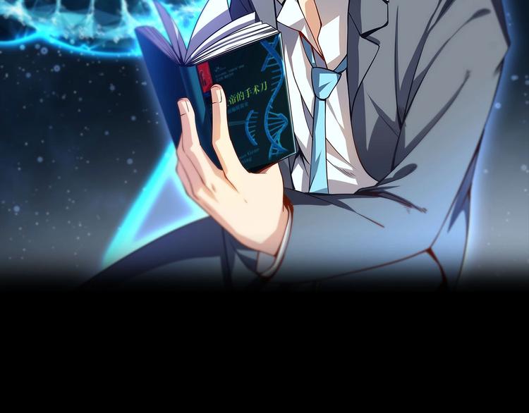 《当学霸开始卖萌》第3话 遇到不良兄弟 第2页