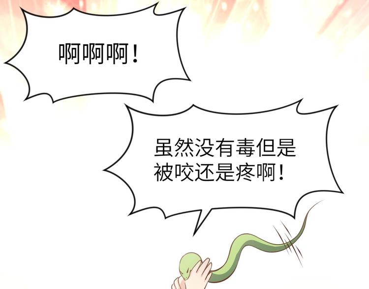 《当学霸开始卖萌》第3话 遇到不良兄弟 第30页