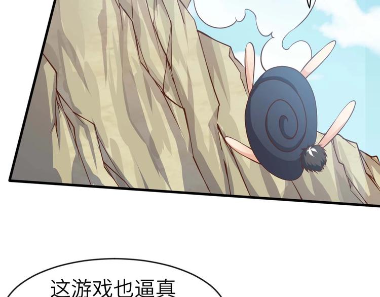 《当学霸开始卖萌》第3话 遇到不良兄弟 第36页