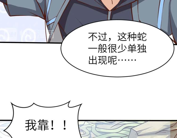 《当学霸开始卖萌》第3话 遇到不良兄弟 第38页