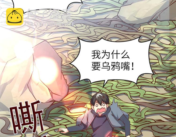 《当学霸开始卖萌》第3话 遇到不良兄弟 第39页