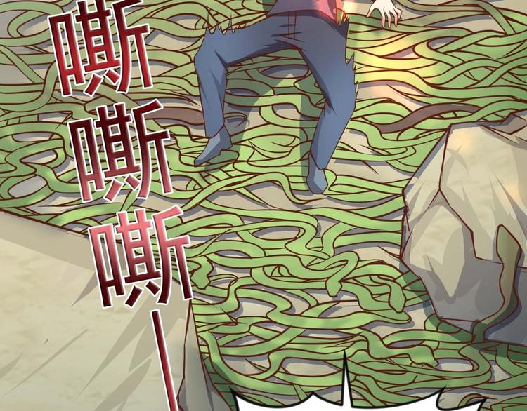《当学霸开始卖萌》第3话 遇到不良兄弟 第40页