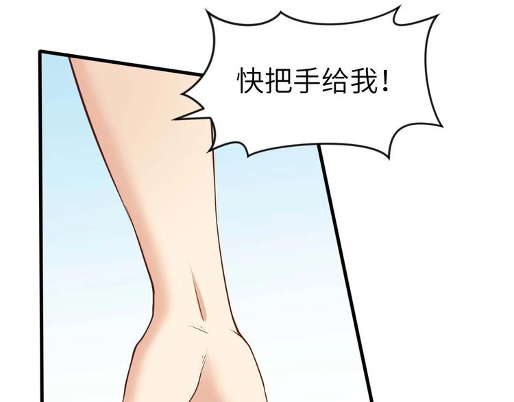 《当学霸开始卖萌》第3话 遇到不良兄弟 第42页
