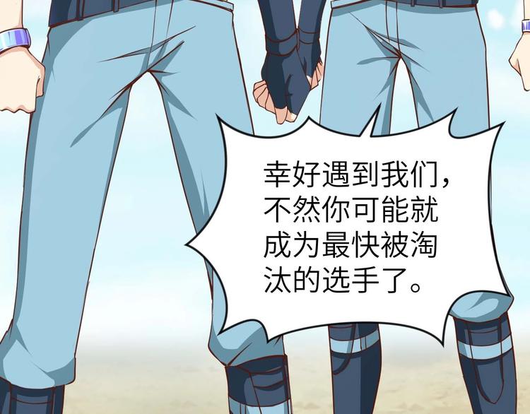 《当学霸开始卖萌》第3话 遇到不良兄弟 第50页