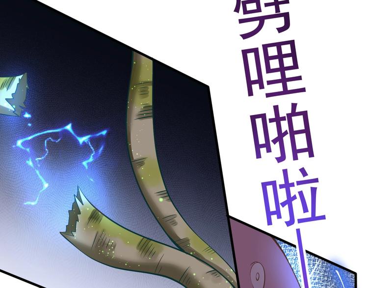 《当学霸开始卖萌》第5话 煺治敌人 第17页