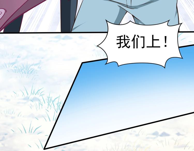 《当学霸开始卖萌》第5话 煺治敌人 第22页