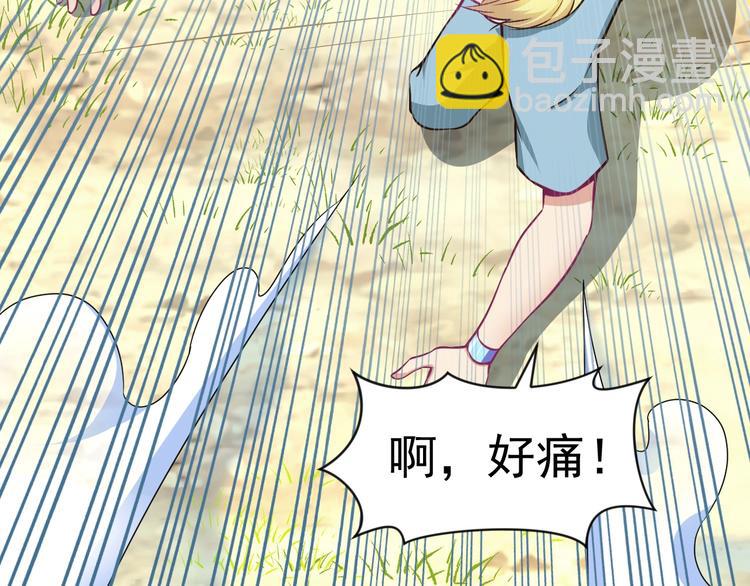 《当学霸开始卖萌》第5话 煺治敌人 第27页