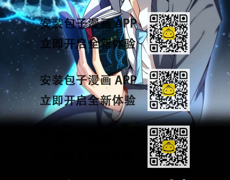 《当学霸开始卖萌》第5话 煺治敌人 第2页
