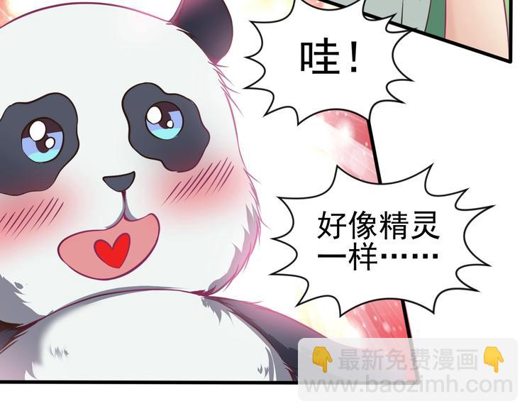 《当学霸开始卖萌》第5话 煺治敌人 第30页