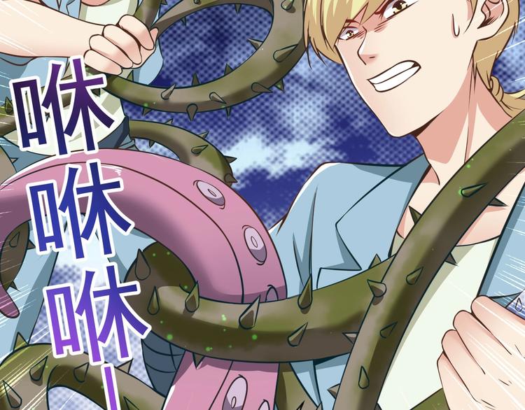 《当学霸开始卖萌》第5话 煺治敌人 第35页