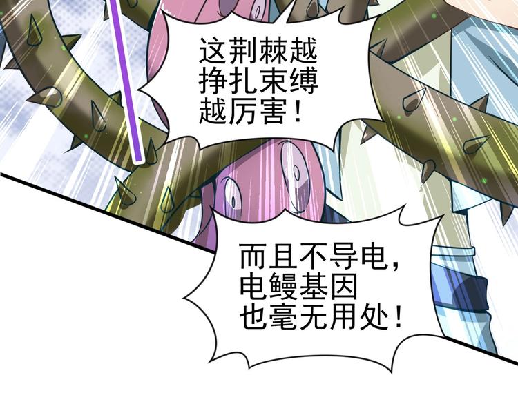 《当学霸开始卖萌》第5话 煺治敌人 第36页