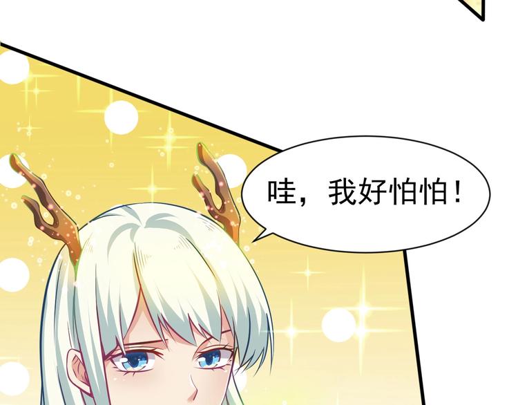 《当学霸开始卖萌》第5话 煺治敌人 第39页