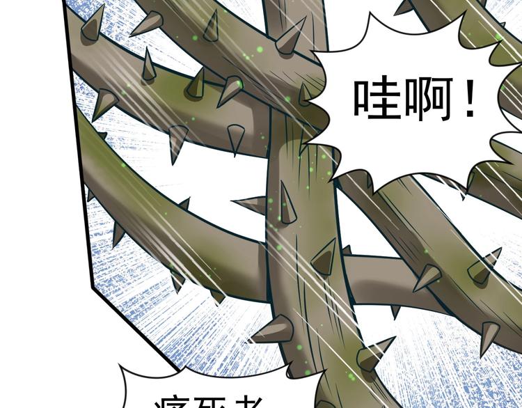 《当学霸开始卖萌》第5话 煺治敌人 第41页