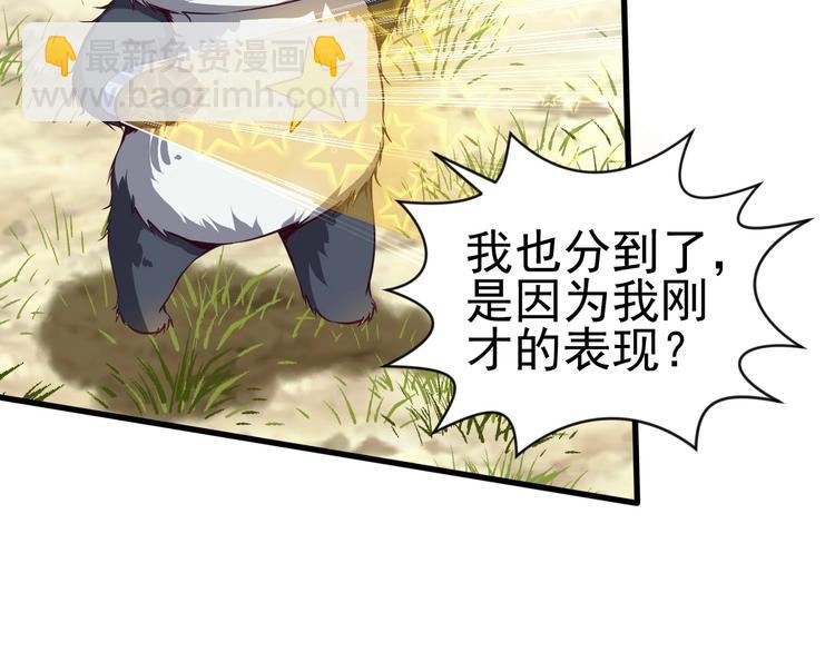 《当学霸开始卖萌》第5话 煺治敌人 第50页