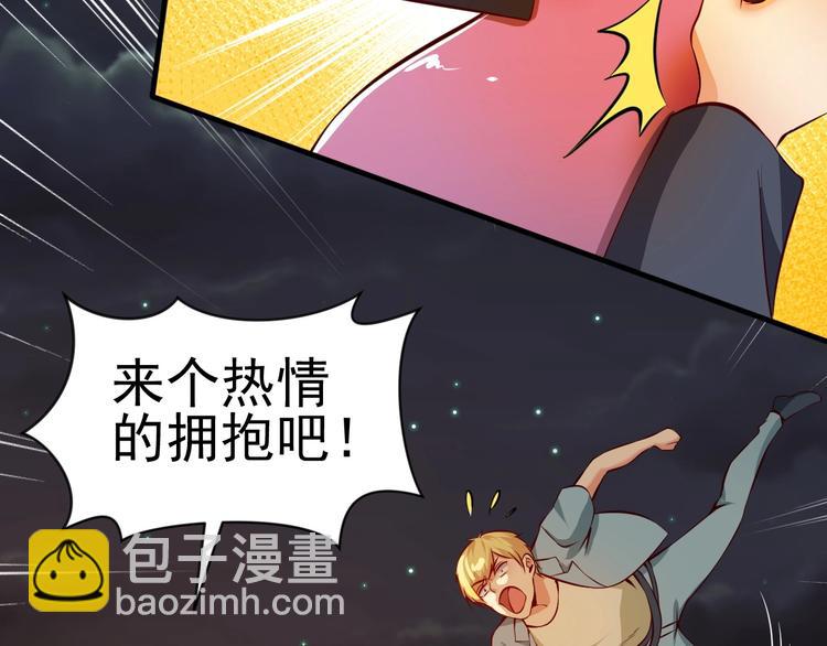 《当学霸开始卖萌》第7话 熊猫人永不为奴！ 第14页