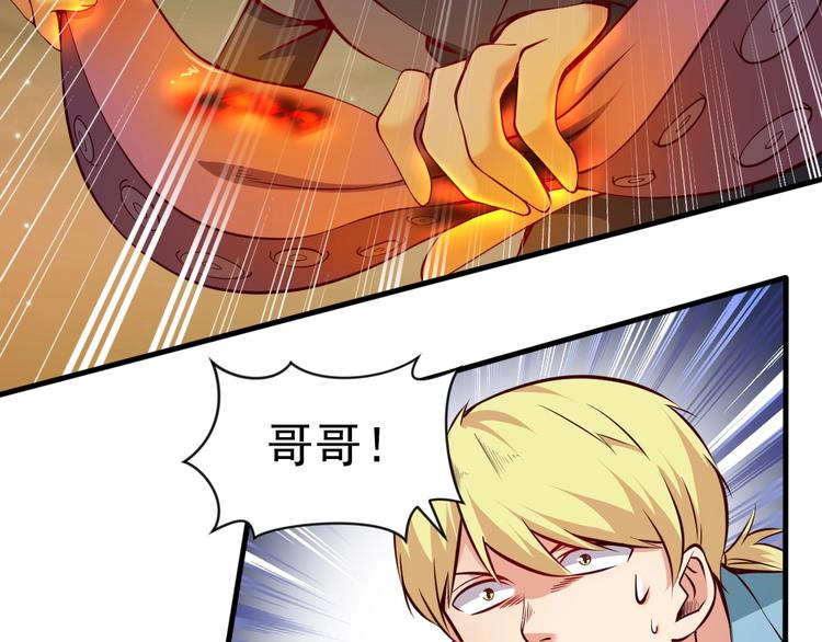 《当学霸开始卖萌》第7话 熊猫人永不为奴！ 第16页